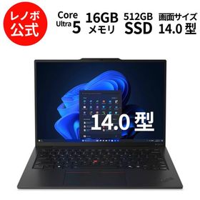 ntc 【公式・直販】AI PC ノートパソコン Lenovo ThinkPad X1 Carbon Gen 13 IAL 14インチ WUXGA IPS液晶 Core Ultra 5 プロセッサー メモリ 16GB SSD 512GB