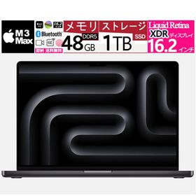 新品 16.2インチ MacBook Pro Liquid Retina XDR MUW63JA/A [スペースブラック] Apple M3 Maxチップ16コア メモリ:48GB SSD：1TB Wi-Fi 6E USキーボード