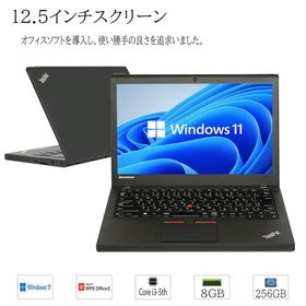 中古ノートパソコン Windows11 office搭載 12.5型 モバイル Lenovo ThinkPad X250 5世代Core i3 メモリ8GB SSD256GB 無線 カメラ Bluetooth 中古パソコン ノート