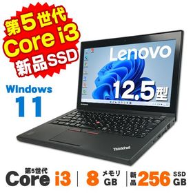 ノートパソコン 中古 Windows11 Webカメラ Lenovo ThinkPad X250 12.5インチ 第5世代 Core i3 5010U メモリ8GB 新品SSD256GB 無線LAN