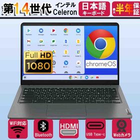 超美品 ノートパソコン Lenovo 14e Chromebook Gen3(Intel) 第14世代N100CPU 軽量14.0型FHD ChromeOS搭載 Webカメラ内蔵 HDMI type-c WIFI 中古パソコン