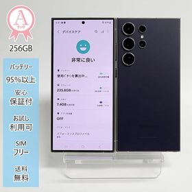 Galaxy S24 Ultra 本体 バイオレット 256GB SIMフリー 韓国版 Aランク SM-S928 Android スマホ アンドロイド 白ロム ギャラクシー ポイント利用