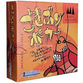 ボードゲーム ごきぶりポーカー Drei Magier Spiele 2人 から 6人 8歳以上 20分 テーブルゲーム アナログゲーム 嘘 押し付け ブラフ カードゲーム