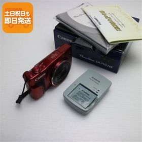 新品同様 PowerShot SX710 HS レッド 即日発送 コンデジ Canon 本体 あすつく 土日祝発送OK