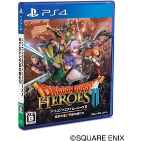 【送料無料】【中古】PS4 PlayStation 4 ドラゴンクエストヒーローズII 双子の王と予言の終わり