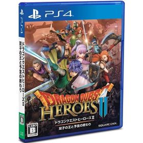 【送料無料】【新品】PS4 PlayStation 4 ドラゴンクエストヒーローズII 双子の王と予言の終わり