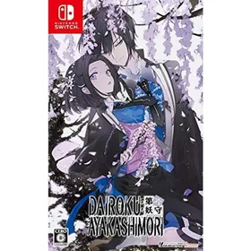 DAIROKU：AYAKASHIMORI Switch 新品¥5,000 中古¥4,280 | 新品・中古の
