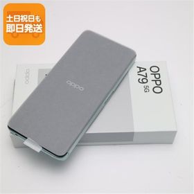 新品未使用 SIMフリー OPPO A79 5G グローグリーン スマホ OPPO 即日発送 あすつく 土日祝発送OK