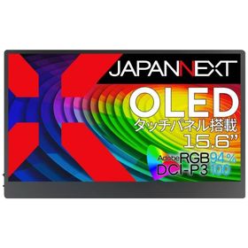 JAPANNEXT PCモニター・液晶ディスプレイ JN-MD-OLED156UHDR-T [15.6インチ]