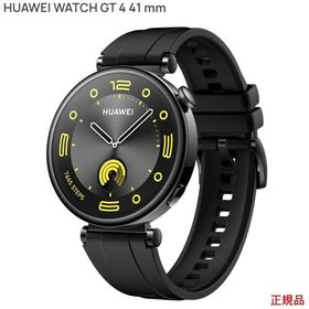Huawei WATCH GT4 41mm Black 国内正規品 非常に軽く、耐久性に優れたフルオロエラストマーストラップを採用