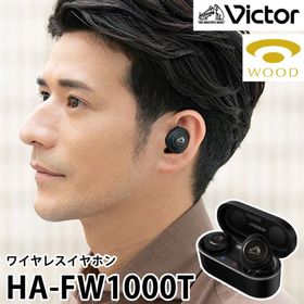 （ワイヤレスヘッドホン） Victor （ビクター）HA-FW1000T WOODシリーズ Tuned by VICTOR STUDIO ウッド ノイズキャンセリング