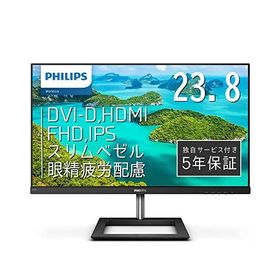 PHILIPS モニターディスプレイ 241E1D/11 (23.8インチ/IPS Technology/FHD/5年保証/HDMI/D-Sub