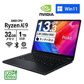 ノートパソコン ASUS 13.3型 タッチパネル ProArt PX13 Ryzen AI 9 HX 370 メモリ32GB SSD1TB RTX4070 WiFi7 カメラ Win11 リファビッシュ