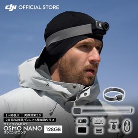 ウェアラブルカメラ アクションカメラ Osmo Nano ランニングコンボ（128GB）1/1.3インチセンサー 超軽量52g 防水 4K ブレ補正