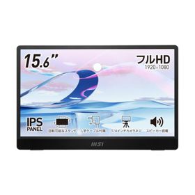 PRO MP161 E2 15.6インチ フルHD ポータブルモニター IPSパネル