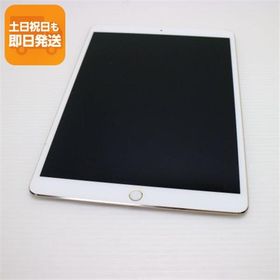 中古 SIMフリー iPad Pro 10.5インチ Wi-Fi+Cellular セルラー 64GB ゴールド タブレット 中古 即日発送 Apple あすつく 土日祝発送OK