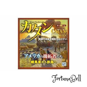 カタン アメリカの開拓者たち