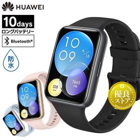 スマートウォッチ FIT2 HUAWEI スマートバンド アクティブモデル Bluetooth 健康管理 運動記録 睡眠記録 ロングバッテリー ファーウェイ WATCH FIT 2
