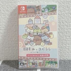 【Switch】 映画 すみっコぐらし ツギハギ工場のふしぎなコ ゲームであそぼう！ 映画の世界