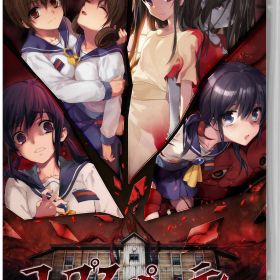 【中古】コープスパーティー TETRALOGY PACKソフト:ニンテンドーSwitchソフト／アドベンチャー・ゲーム