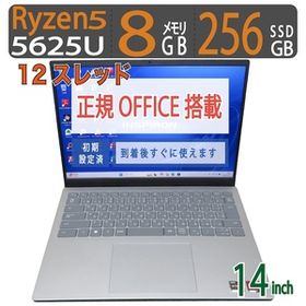 【超高性能12CPU・カメラ搭載】◆DELL Inspiron 5425 / 14型 ◆ Ryzen 5 5625U [高速12スレ] / 256GB SSD / メモリ 8GB ◆ win11 /Office