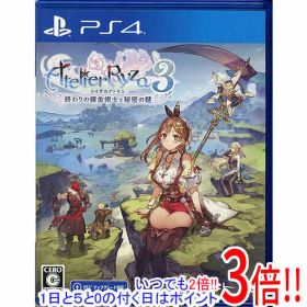 【いつでも2倍！1日と5.0のつく日、18日は3倍！】【中古】ライザのアトリエ3 〜終わりの錬金術士と秘密の鍵〜 PS4
