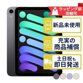 iPad mini6 64GB APPLE Wi-Fi + Cellular SIMフリー 新品・未使用 APPLE版SIMフリーorキャリア判定○品