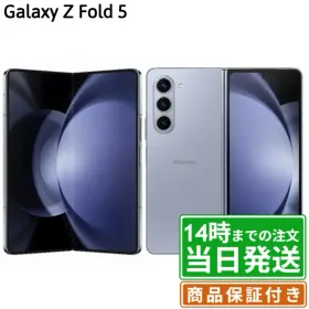 【即日発送】Samsung Galaxy Z Fold 5本体 ジャンク品 】Galaxy Z Fold 5｜256gb｜SIMフリー