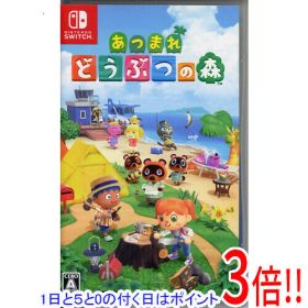 【1日と5.0のつく日、18日はポイント3倍！】【中古】あつまれ どうぶつの森 Nintendo Switch