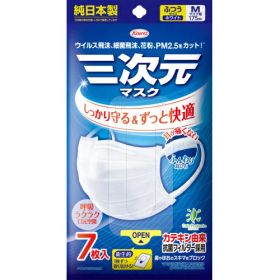 三次元マスク ホワイト ふつう Mサイズ 7枚