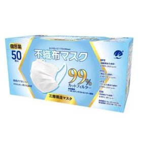不織布マスク ふつうサイズ 個包装 50枚入 MR-003i