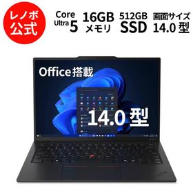 ntc 【公式・直販】AI PC ノートパソコン Office付き Lenovo ThinkPad X1 Carbon Gen 13 IAL 14型 WUXGA Core Ultra5 メモリ 16GB SSD 512GB Windows11 Pro