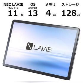 LAVIE T11のメイン画像