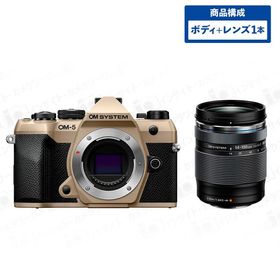 OM SYSTEM OM-5 Mark II ボディ サンドベージュ + 高倍率ズームレンズセット M.ZUIKO DIGITAL ED 14-150mm F4.0-5.6II ミラーレス一眼カメラ オーエム システム