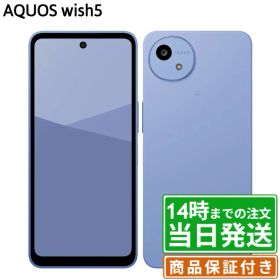 【中古】AQUOS wish5｜SIMフリー SH-52F・A502SH・SH-M32｜64GB・128GB｜スミ・ユキ・ワカバ・ナデシコ・ミソラ｜保証期間30〜120日★レビューで保証期間延長｜送料無料 当日発送｜スマホ 本体 AQUOS シャープ SHARP アクオス