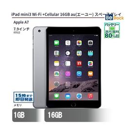 中古 タブレット iPad mini3 Wi-Fi +Cellular 16GB au(エーユー) スペースグレイ 本体 7.9インチ iOS12 Apple アップル 6ヶ月保証