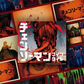 オインクゲームズ チェンソーマン ナインタイル