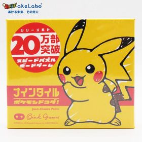 【2~4人で遊べる】 ナインタイル ポケモンドコダ! オインクゲームズ ボードゲーム【対象年齢 6歳以上】 [TS03]