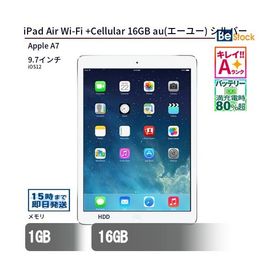 中古 タブレット iPad Air Wi-Fi +Cellular 16GB au(エーユー) シルバー 本体 9.7インチ iOS12 Apple アップル 6ヶ月保証