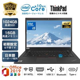 中古ノートパソコン 中古PC レノボ Lenovo Thinkpad 13.3型 Lenovo X390 第8世代 第10世代 Core i5 メモリ8GB SSD最大1TB MS Office付き win11認証 初期設定済み