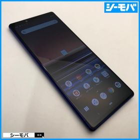 スマホ Xperia 1 SO-03L SIMフリーSIMロック解除済 docomo パープル 中古 ドコモ android アンドロイド RUUN16670