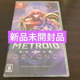 メトロイドプライム4 ビヨンド 新品未開封品