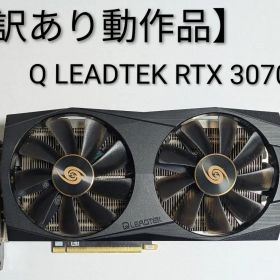 【訳あり動作品】Q LEADTEK RTX 3070