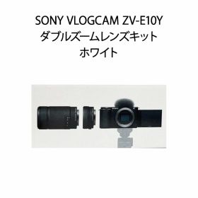【土日祝発送】【新品】SONY ソニー ミラーレス一眼カメラ VLOGCAM ZV-E10Y ダブルズームレンズキット ホワイト