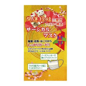 開運/マスク/挨拶/迎春/招福/新春/新年/初春/景品/粗品/プチギフト 開運招福 サージカルマスク1枚入 ★ロット割れ不可 600個単位でご注文願います