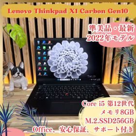 準美品 最新2022年モデル‼️ThinkPad X1☘14インチ☘ノートパソコン