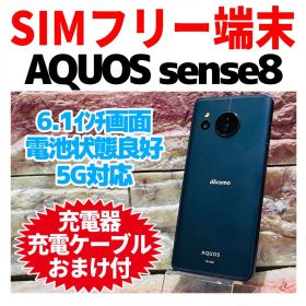 SIMフリー AQUOS sense8 128GB コバルトブラック 電池良好