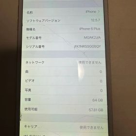 iPhone 6 Plus 64GB ゴールド A1524 バッテリー86%