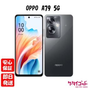 【土日、祝日発送】新品未開封品【Nランク】OPPO公式ストア版SIMフリー OPPO A79 5G CPH2557 ミステリーブラック 4580038879732
