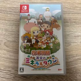 牧場物語 再会のミネラルタウン